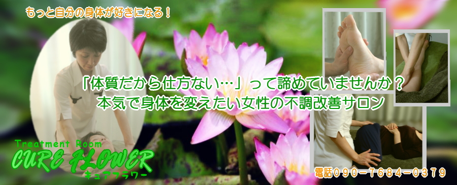 リンパマッサージとリフレクソロジーのリラクゼーションサロン